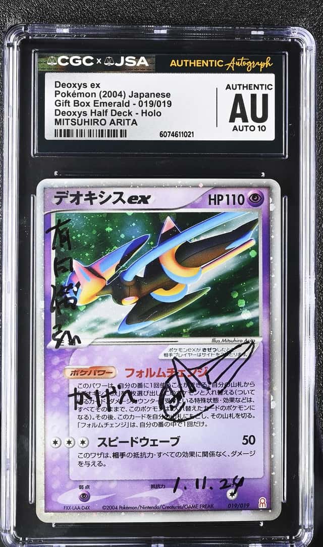 Deoxys EX