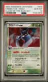 Crobat Ex