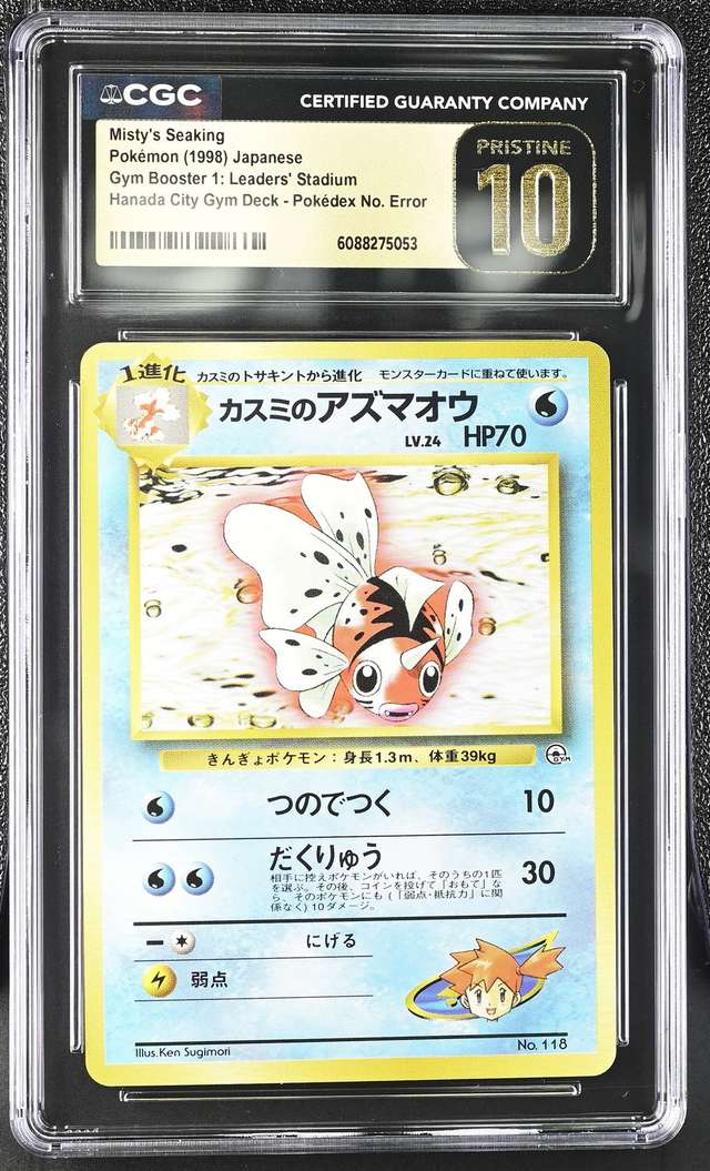 Misty's Seaking