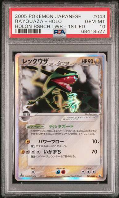 Rayquaza