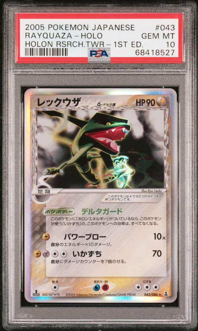 Rayquaza