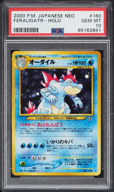Feraligatr