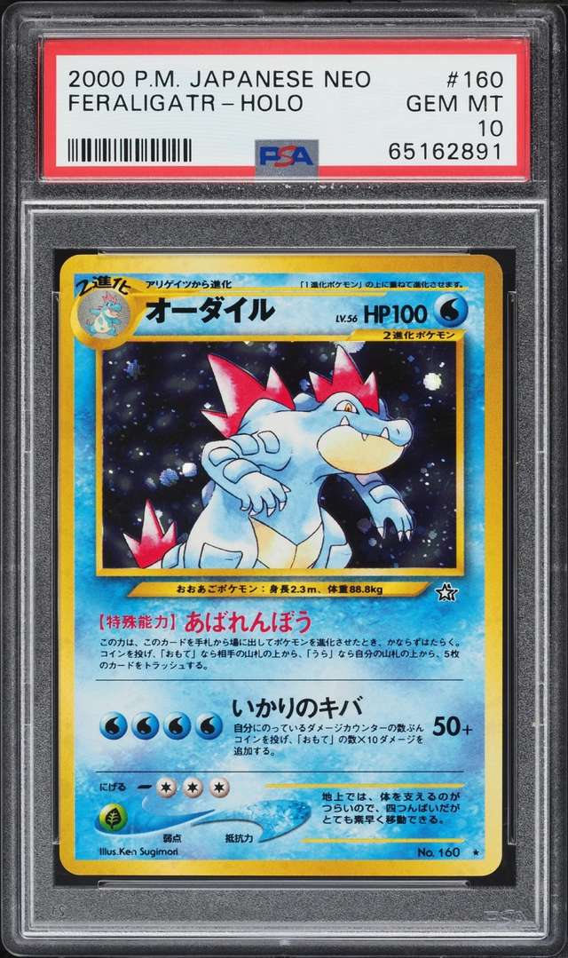 Feraligatr