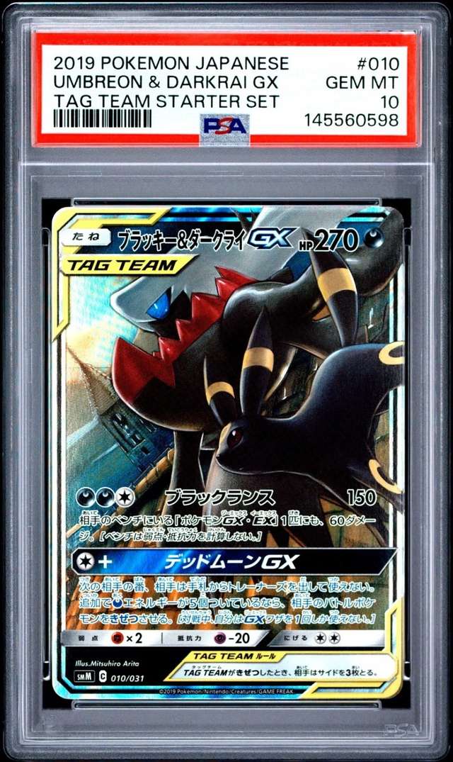 Umbreon & Darkrai GX