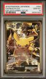 Pikachu Ex