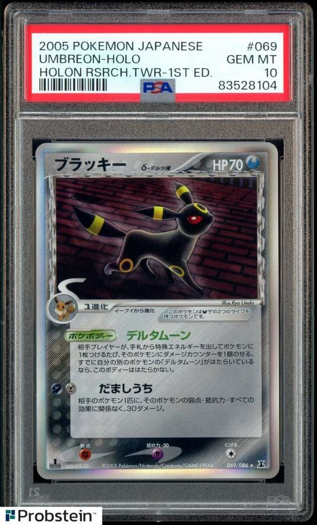 Umbreon