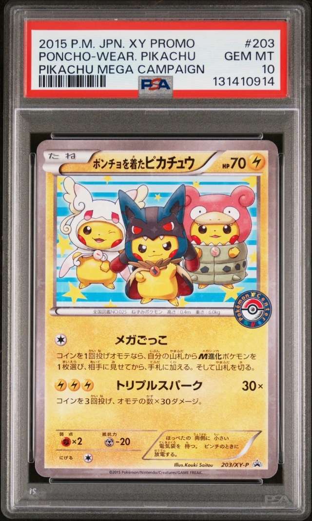 Poncho-Wear Pikachu