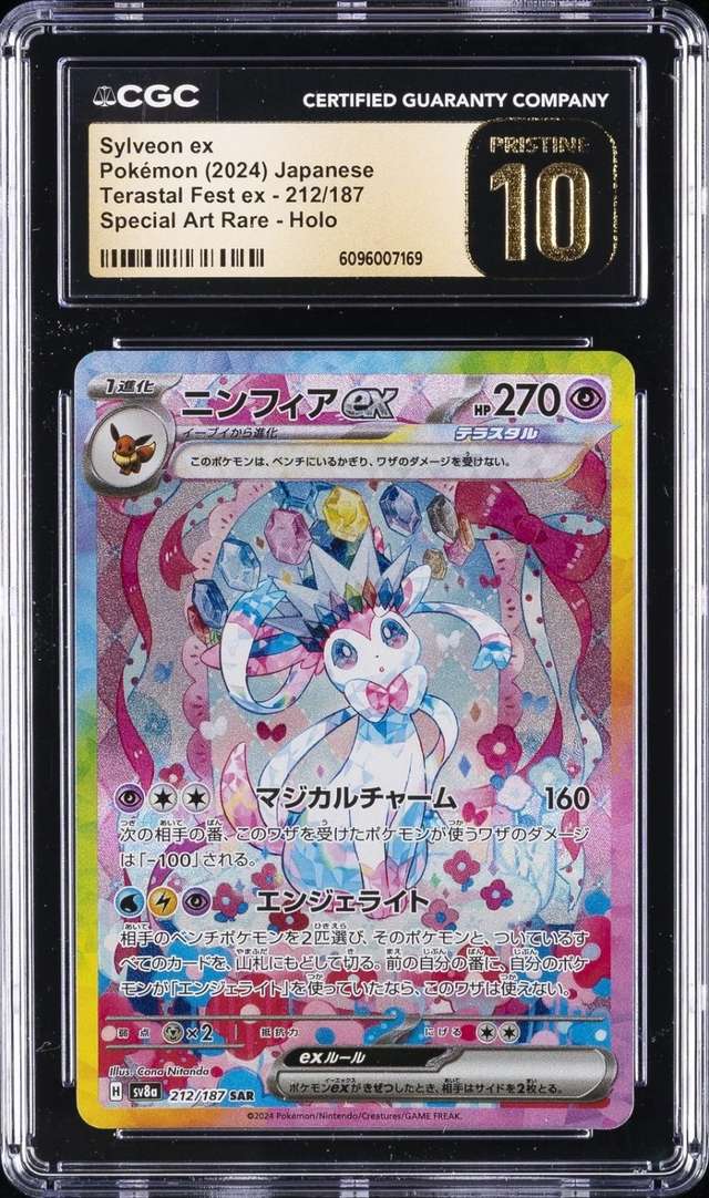 SYLVEON ex