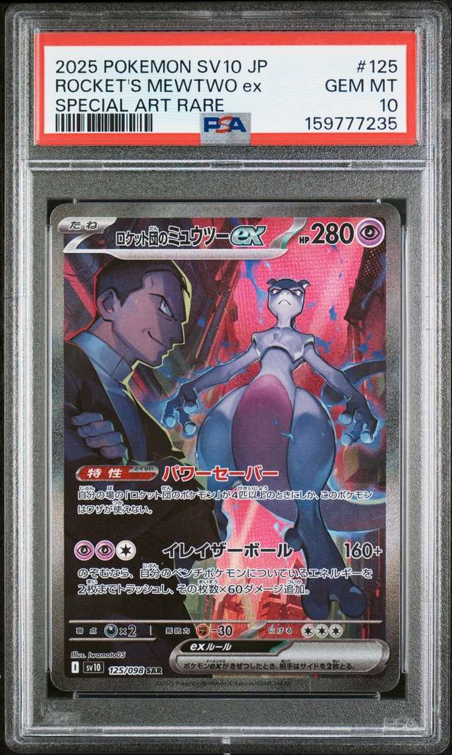 ROCKET'S MEWTWO ex