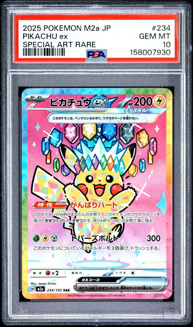 PIKACHU ex