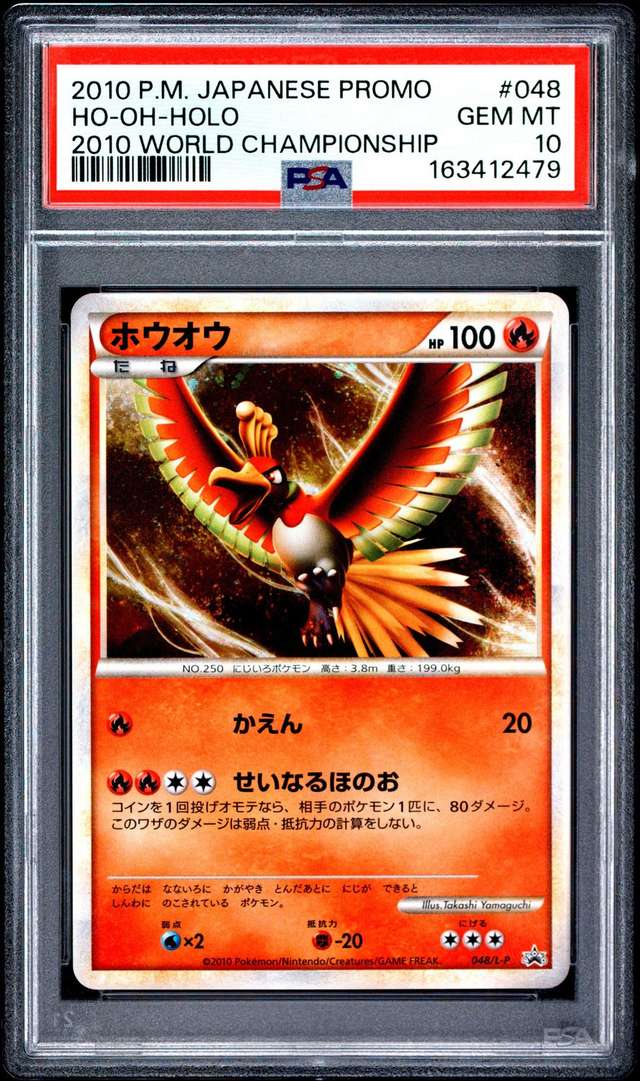 Ho-Oh
