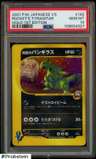 Rocket'S Tyranitar