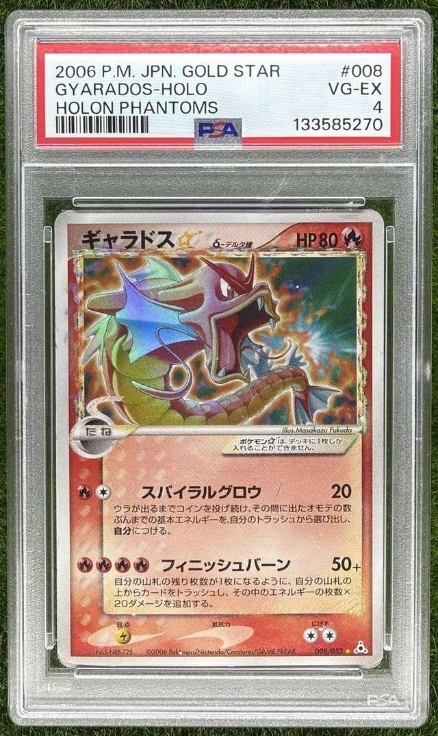Gyarados