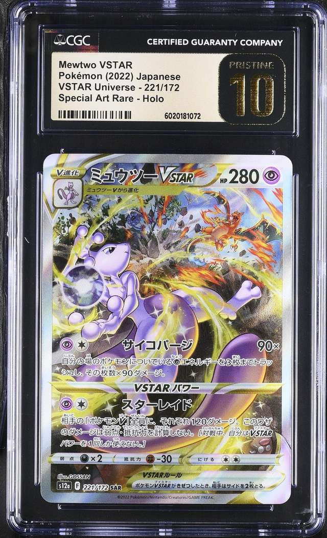 Mewtwo VSTAR