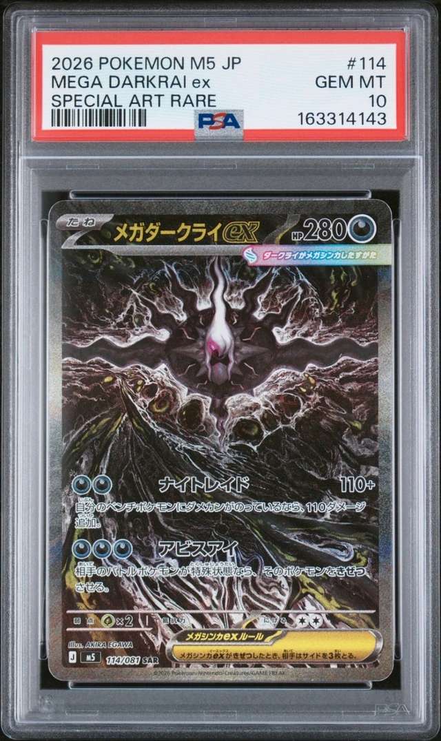 MEGA DARKRAI ex