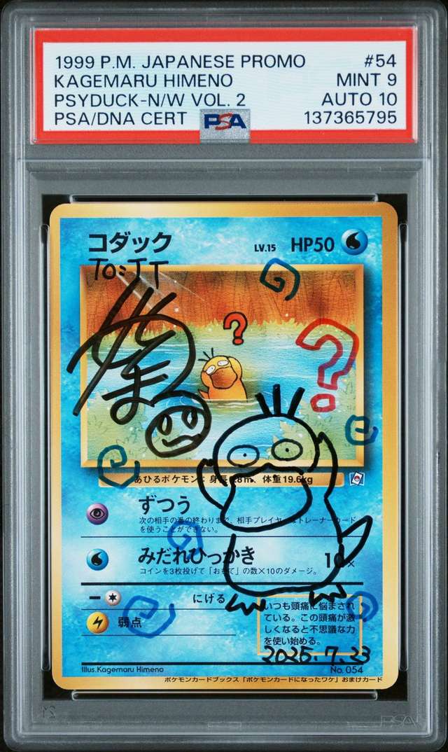 PSYDUCK