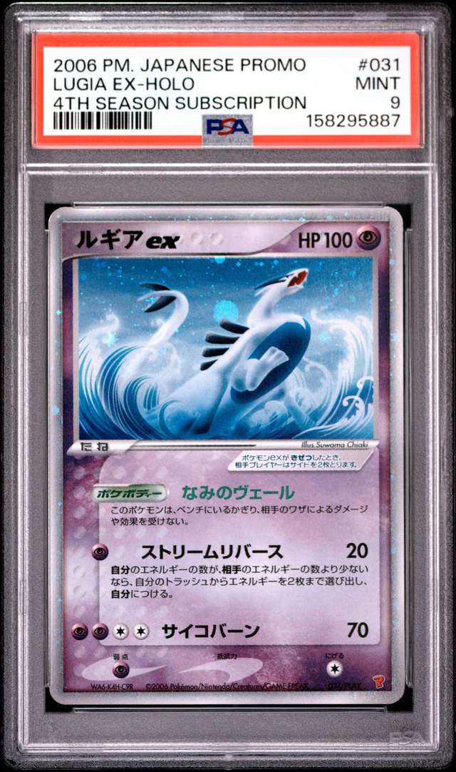 Lugia EX
