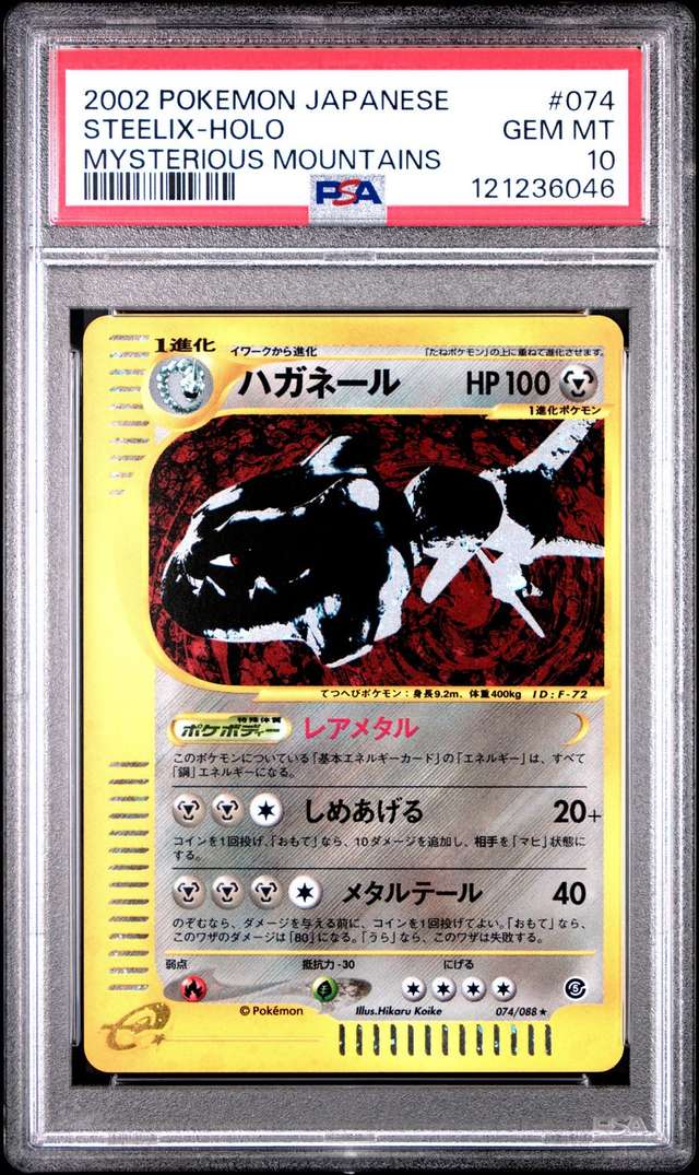 Steelix