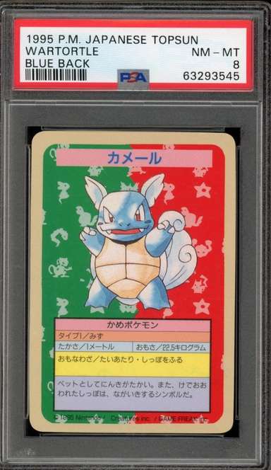 Wartortle