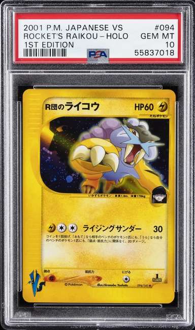 Rocket's Raikou