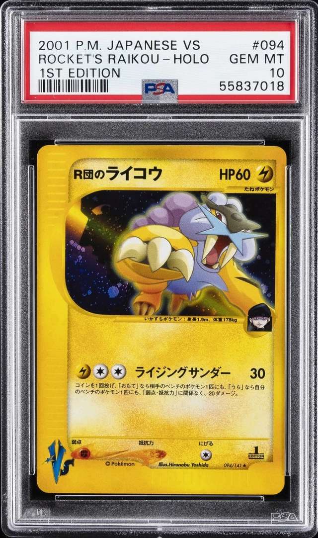 Rocket's Raikou