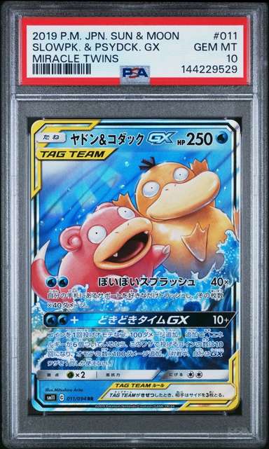Slowpoke & Psyduck GX