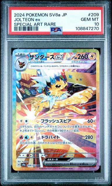 JOLTEON ex