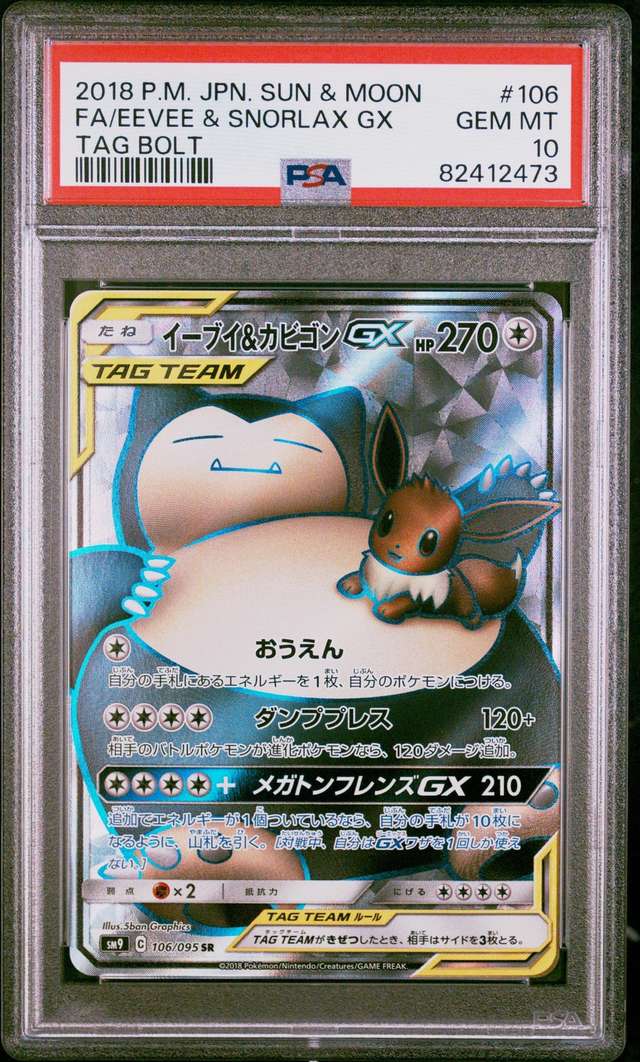 Eevee & Snorlax GX