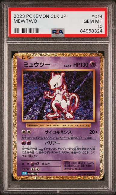 Mewtwo