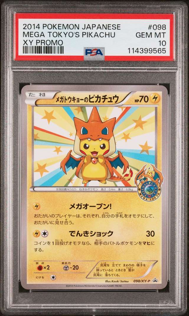 MEGA TOKYO'S PIKACHU