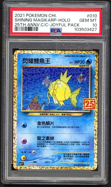 Shining Magikarp