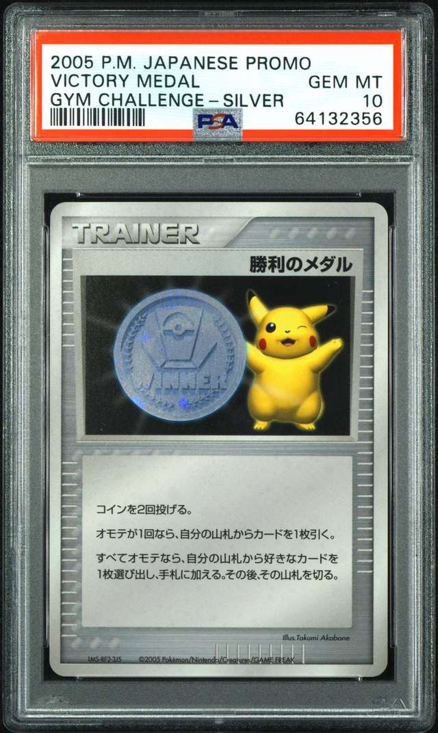 Victory Medal