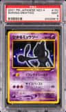 Shining Mewtwo