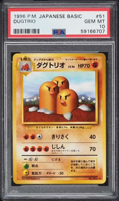 Dugtrio