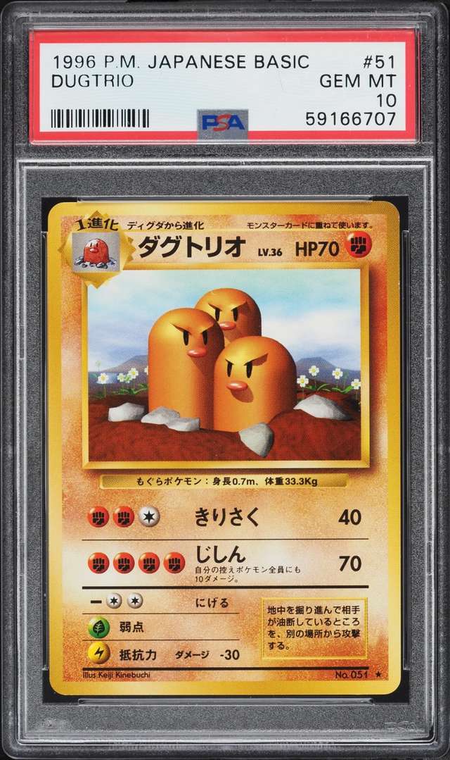 Dugtrio
