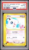 Jigglypuff