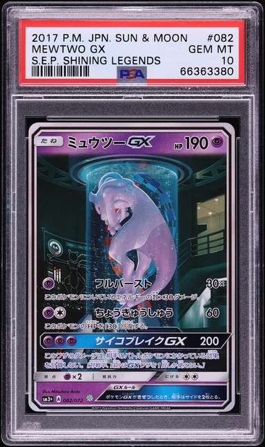 Mewtwo GX