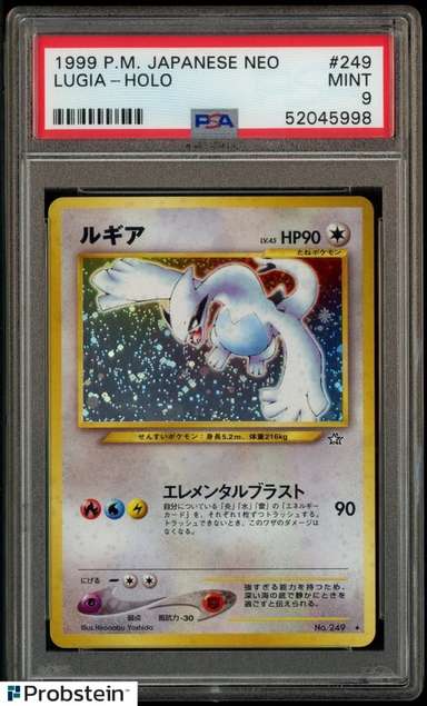 Lugia