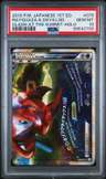 Rayquaza & Deoxys Legend