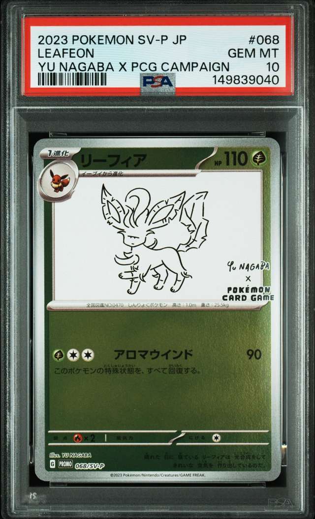 Leafeon