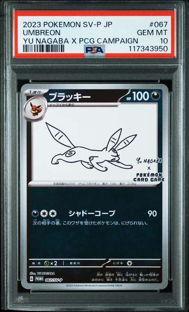 Umbreon