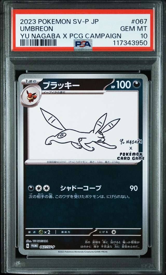 Umbreon