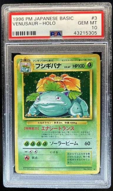 VENUSAUR