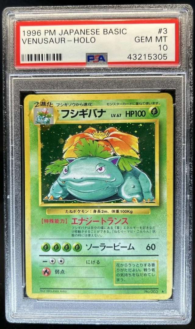 VENUSAUR