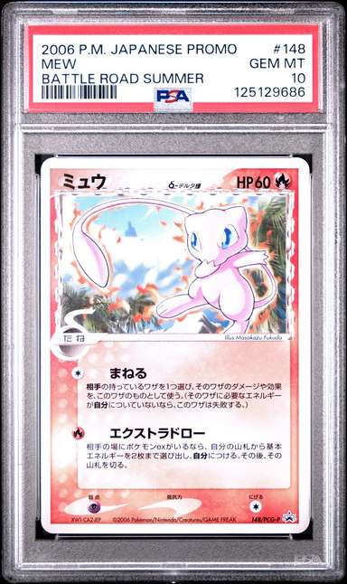 Mew