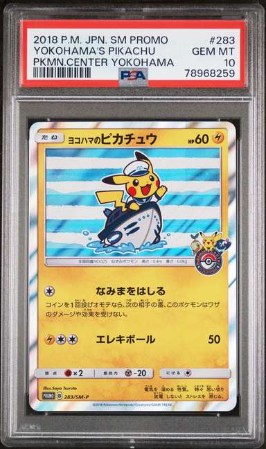 Yokohama's Pikachu