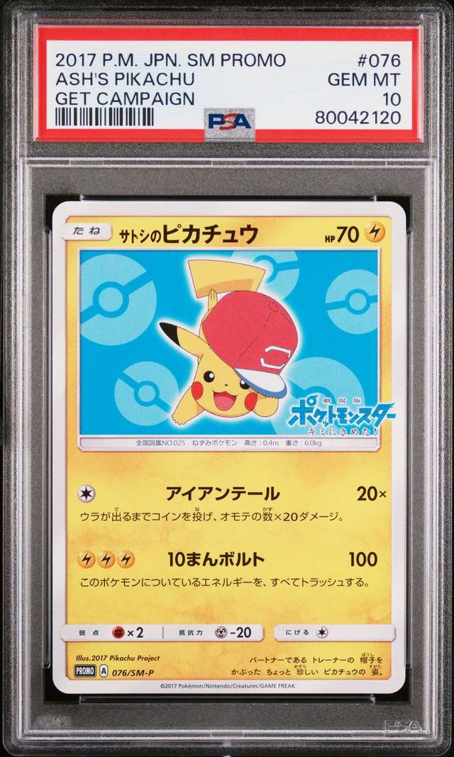 Ash's Pikachu