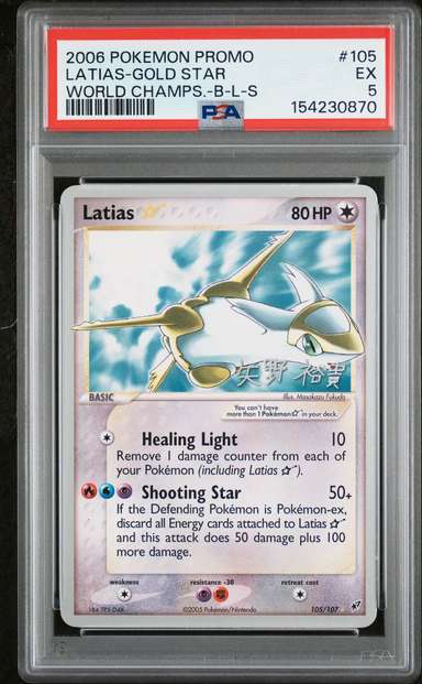 Latias-Gold STAR