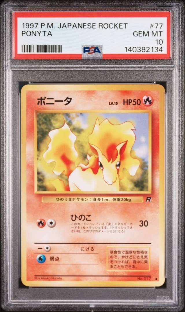 Ponyta