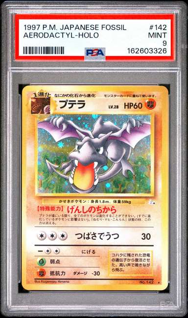 Aerodactyl